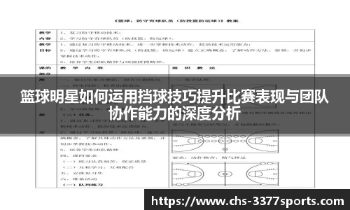 3377体育官网
